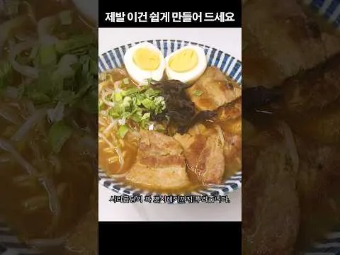 돈코츠 라면 스타일 사리곰탕면