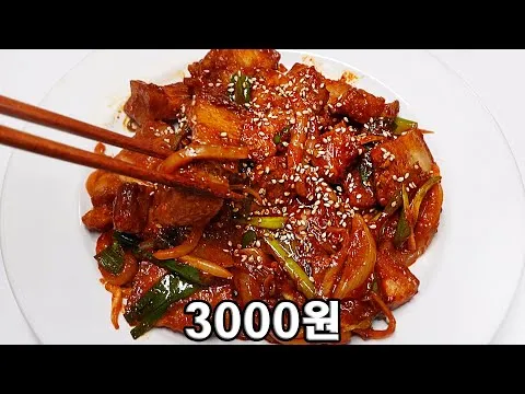 잡내 없는 돼지고기 오겹살 제육볶음
