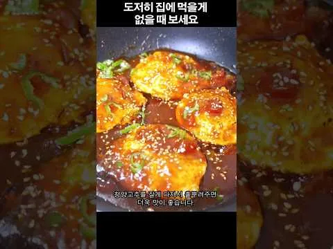 계란 덮밥