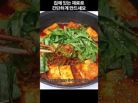 한식볶음 두부당면볶이