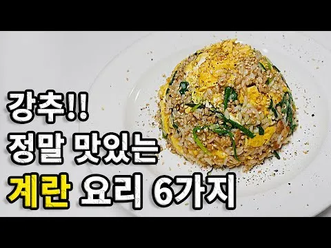 게살 계란 덮밥