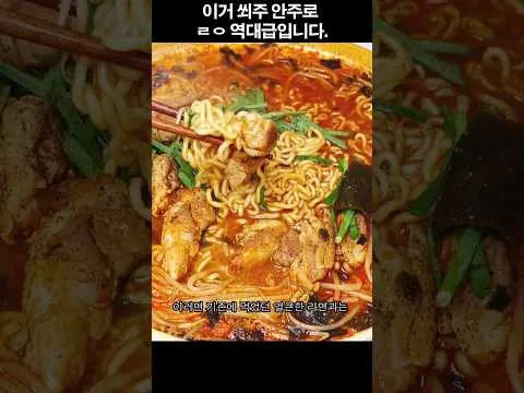 닭라면