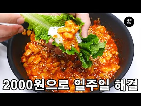 버섯 쌈장