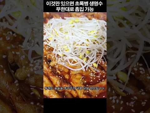 국물 닭발