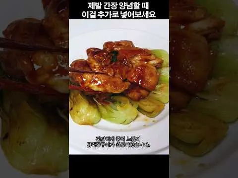 그릴 중식 닭간장구이