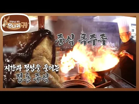 소갈비찜