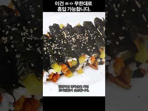 꼬마김밥