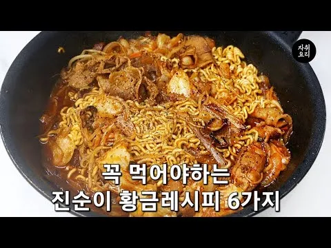 고기볶음짬뽕