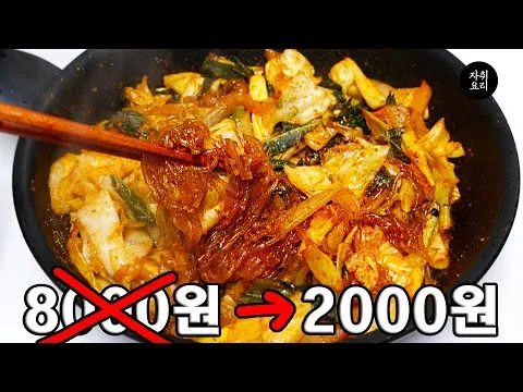 당면 볶음