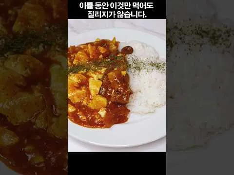 순두부 카레