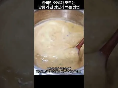 똠얌꿍 라면