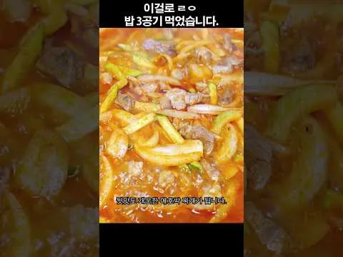 애호박 돼지고기 찌개