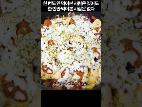 김치 탕수육