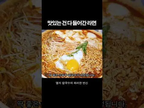 순두부 칼국수