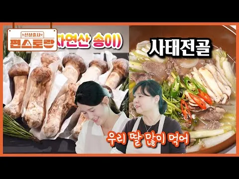 사태전골