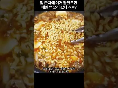 순두부 짬뽕 라면