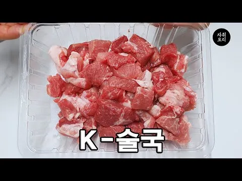 김치술국