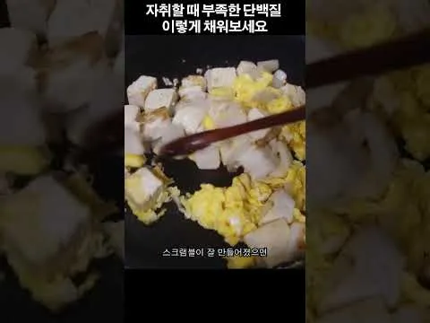 두부 덮밥