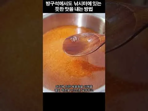 매운탕 라면