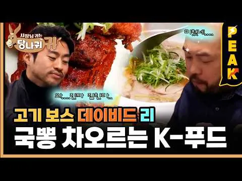 옹기 발효 삼겹살과 흑돼지국밥