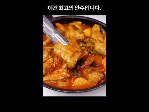 감자 닭볶음탕