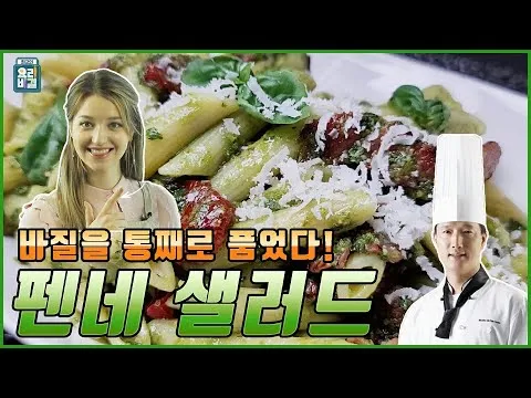 지중해식 무침 샐러드