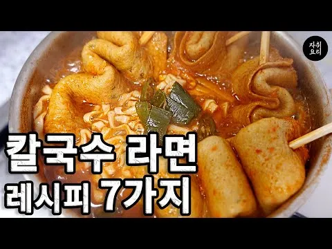 장칼국수