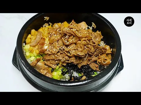삼겹살 돌솥비빔밥