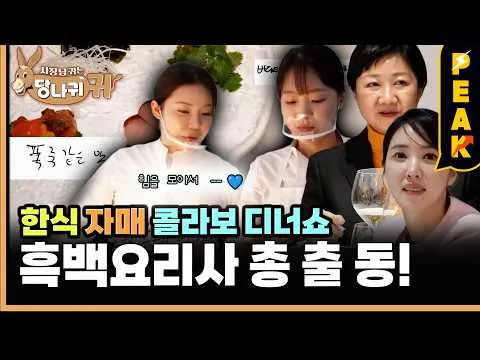 오방떡국