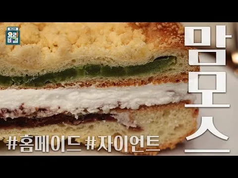 맘모스빵