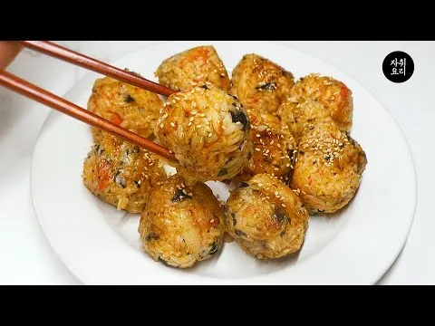구운 게살 주먹밥