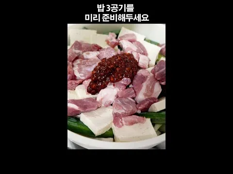 찜 돼지두부조림