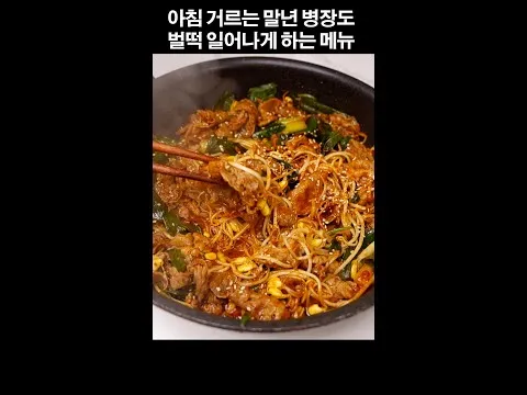 콩나물 돼지고기 볶음