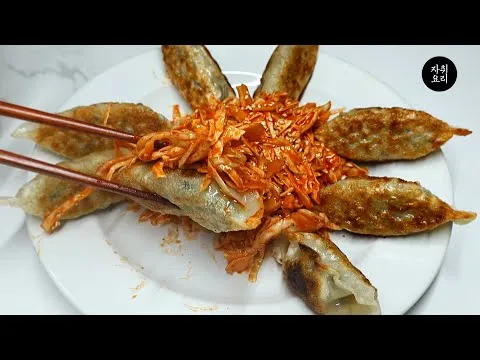 비빔 군만두