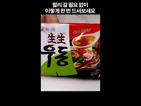 볶음 팟타이 스타일 볶음우동