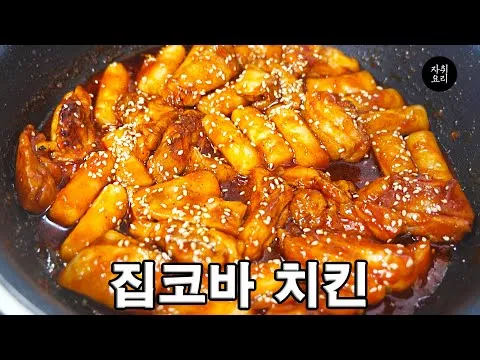 집코바