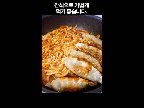 군만두 우동
