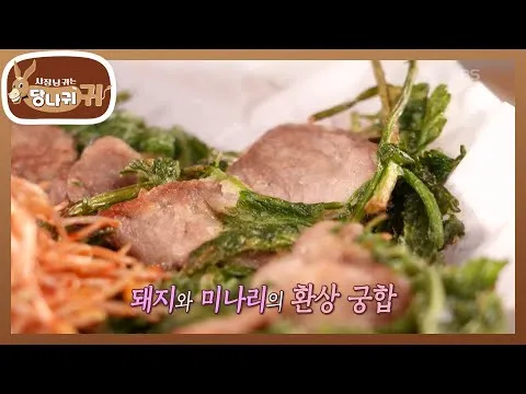 단짠 갈비찜과 미나리 육전