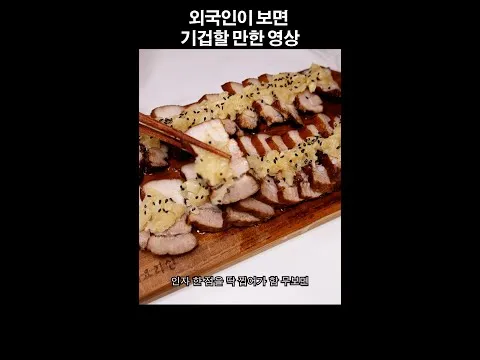 마늘 보쌈