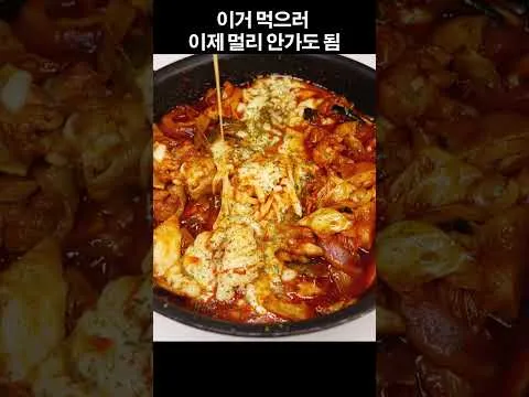 치즈 닭갈비