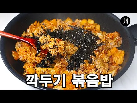배달 음식 남은 반찬 볶음밥