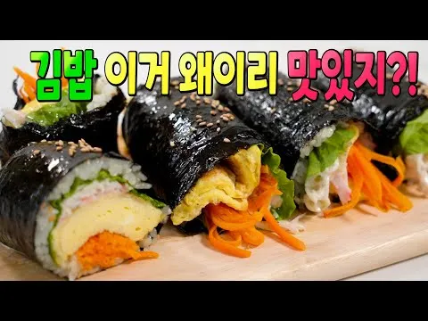 김밥