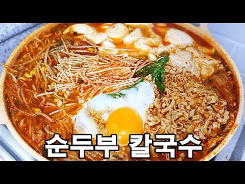 맛있는 건 다 들어간 라면