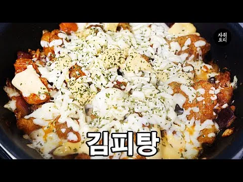 김피탕