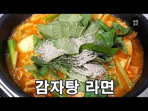 감자탕 라면
