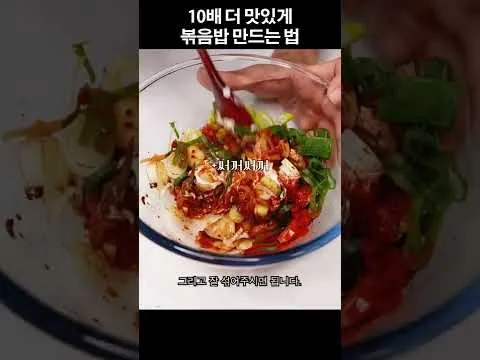 김치볶음밥