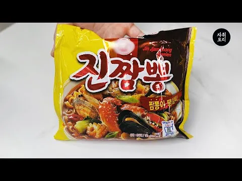 냉짬뽕