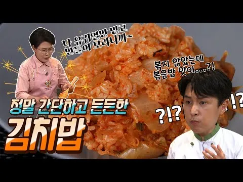 김치밥