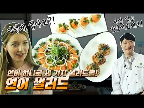 무침 샐러드