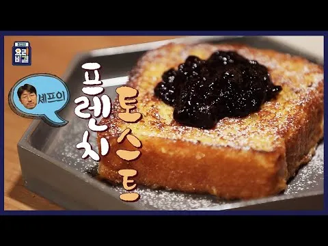 프렌치토스트